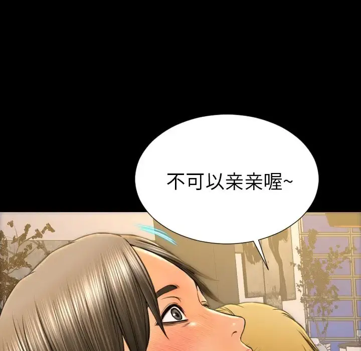 S商店的她 第63章 第30页