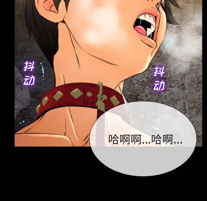 S商店的她 第63章 第109页
