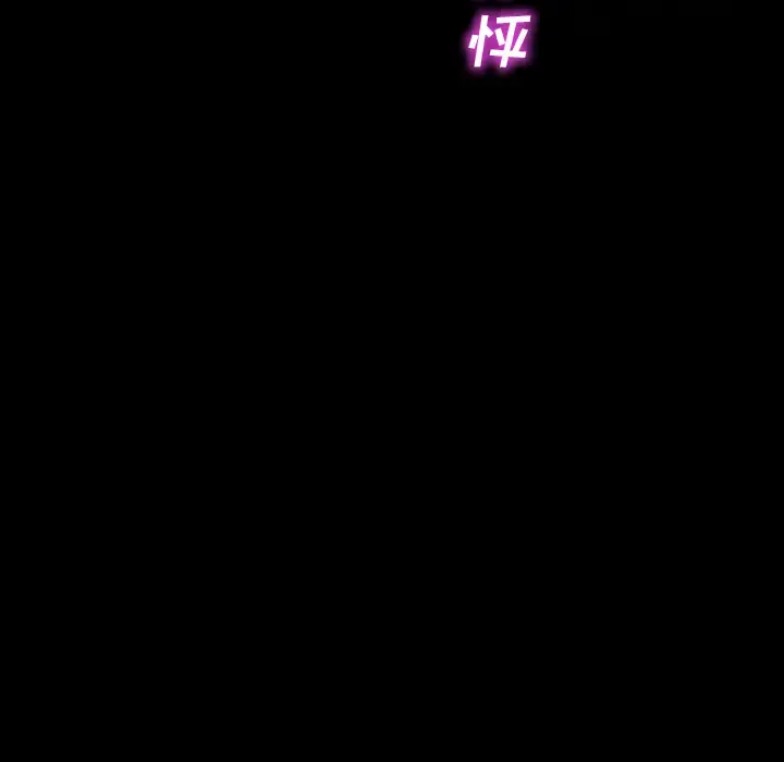 S商店的她 第48话 第177页