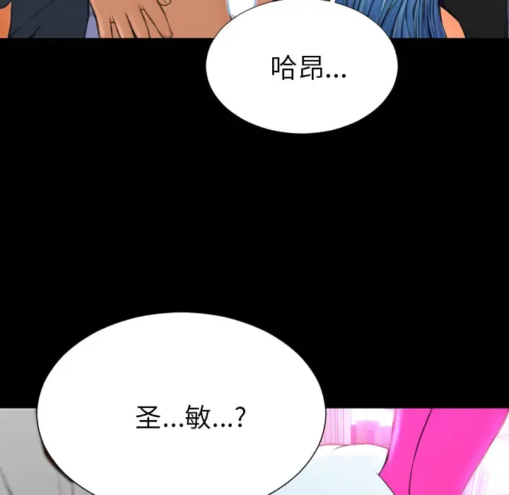 S商店的她 第48话 第23页
