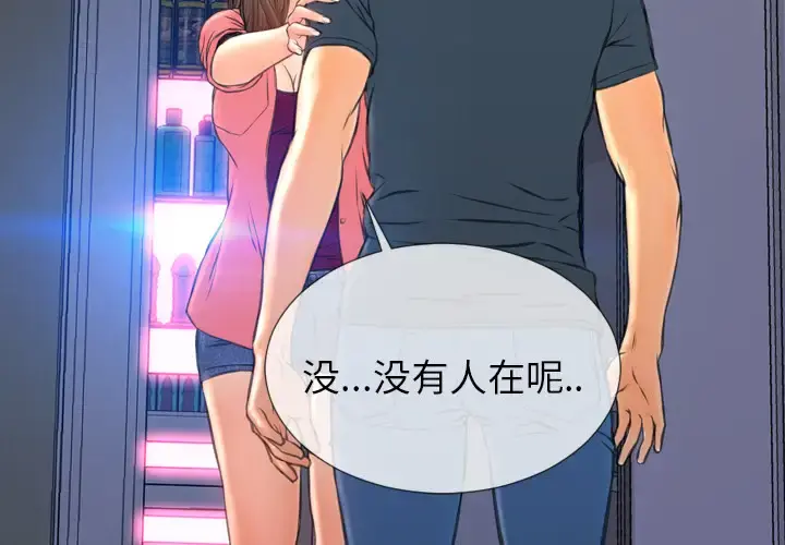 S商店的她 第48话 第4页