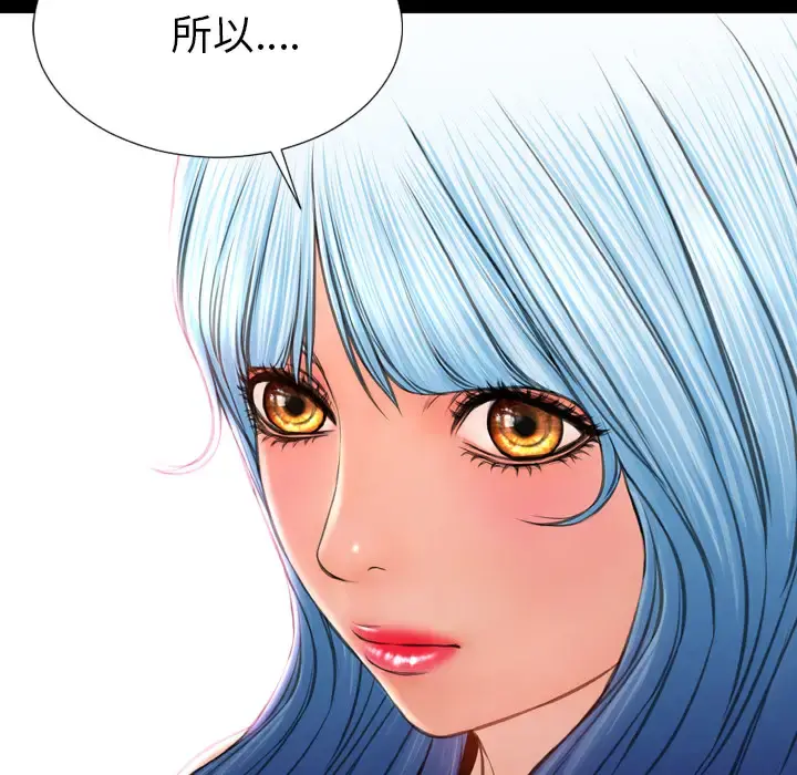 S商店的她 第48话 第106页