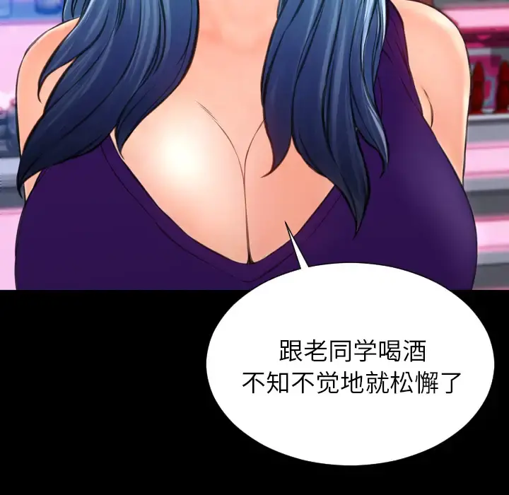 S商店的她 第48话 第84页