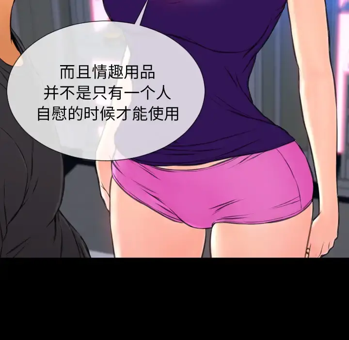 S商店的她 第48话 第130页