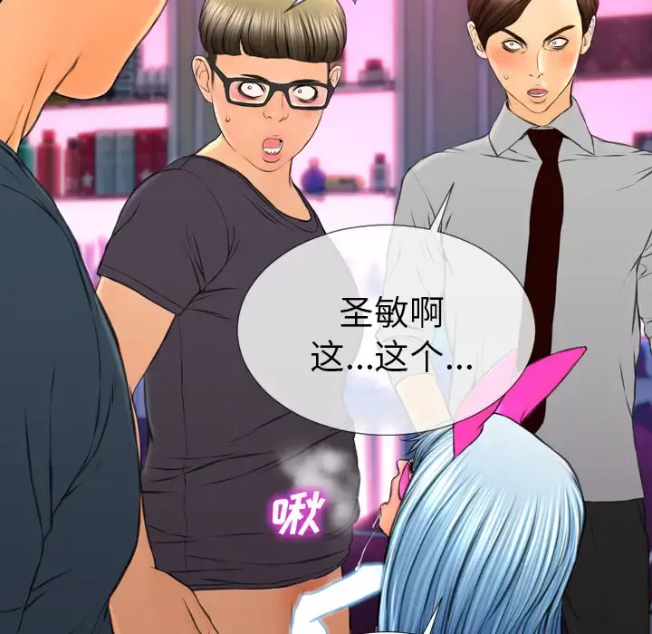 S商店的她 第48话 第22页