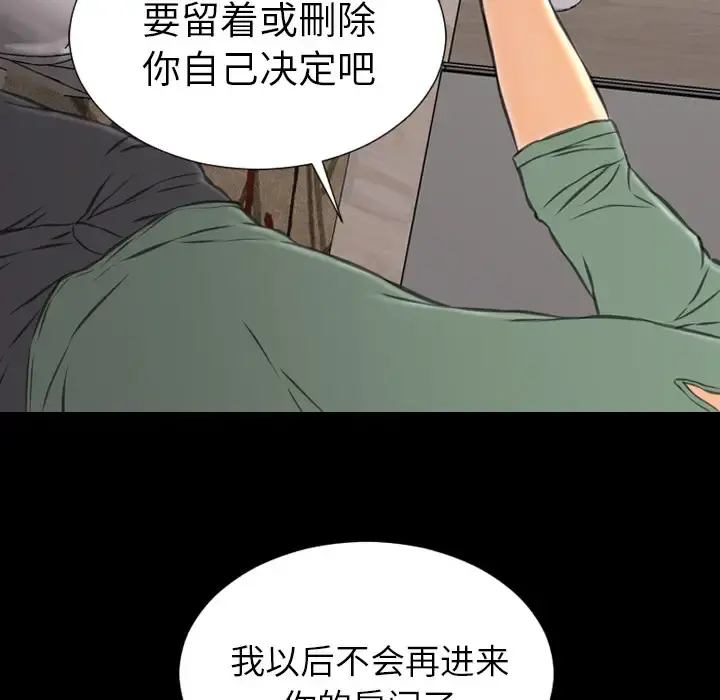 S商店的她 第48话 第60页