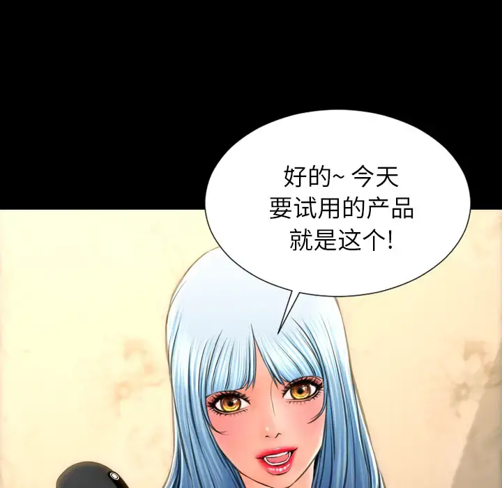 S商店的她 第48话 第160页