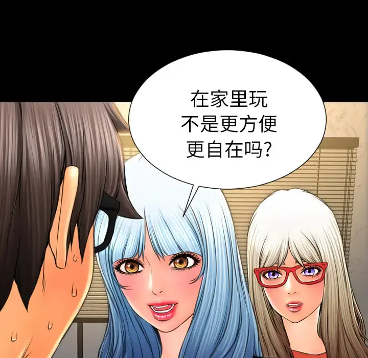 S商店的她 第48话 第148页
