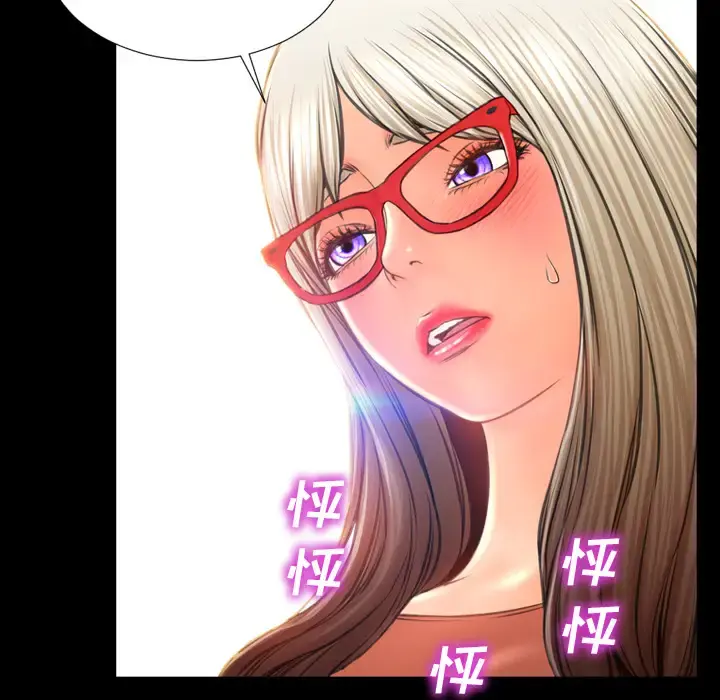 S商店的她 第48话 第176页