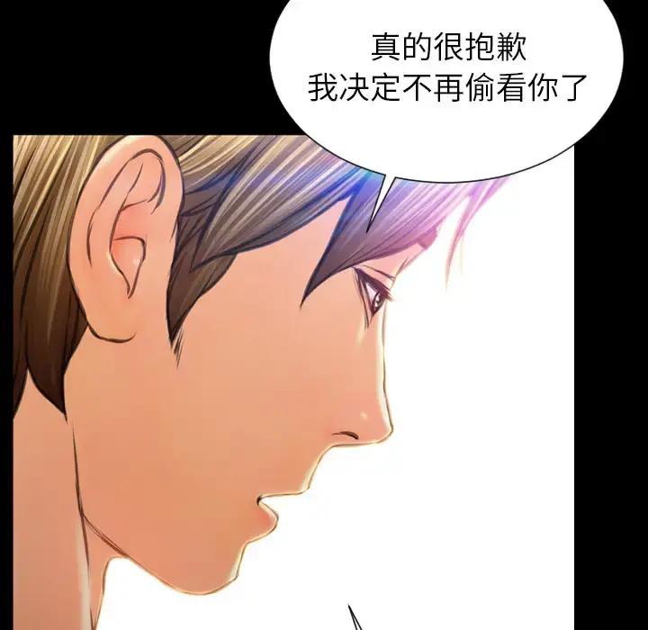 S商店的她 第48话 第48页