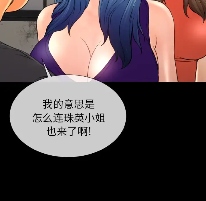 S商店的她 第48话 第149页