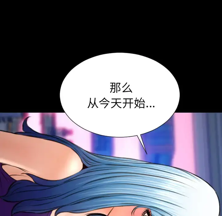 S商店的她 第48话 第121页