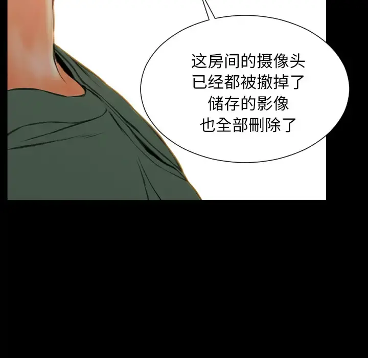 S商店的她 第48话 第49页