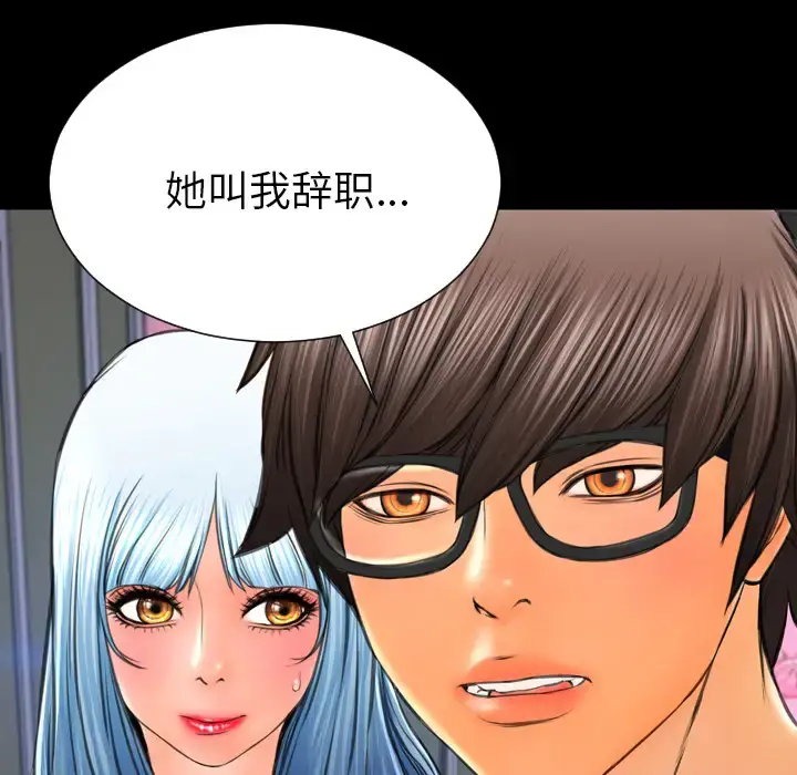 S商店的她 第48话 第104页