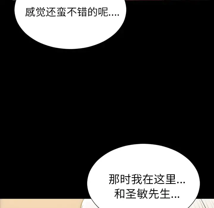 S商店的她 第48话 第152页