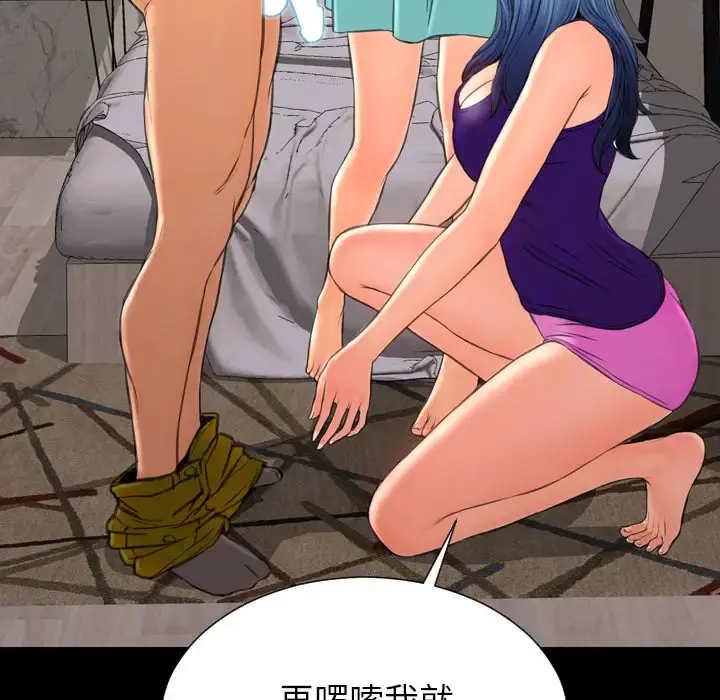 S商店的她 第48话 第174页
