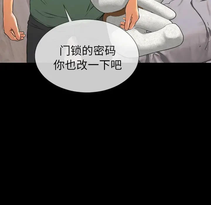 S商店的她 第48话 第62页
