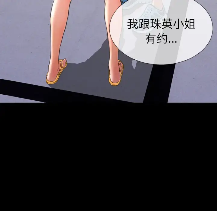 S商店的她 第48话 第136页