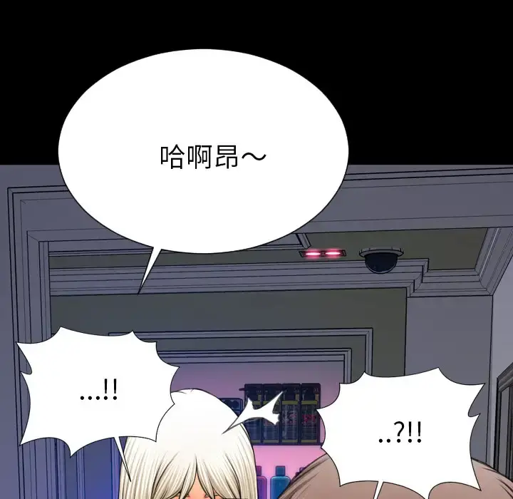 S商店的她 第48话 第6页
