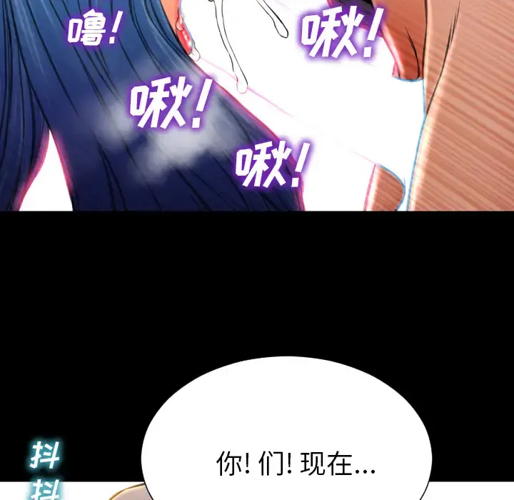 S商店的她 第48话 第19页
