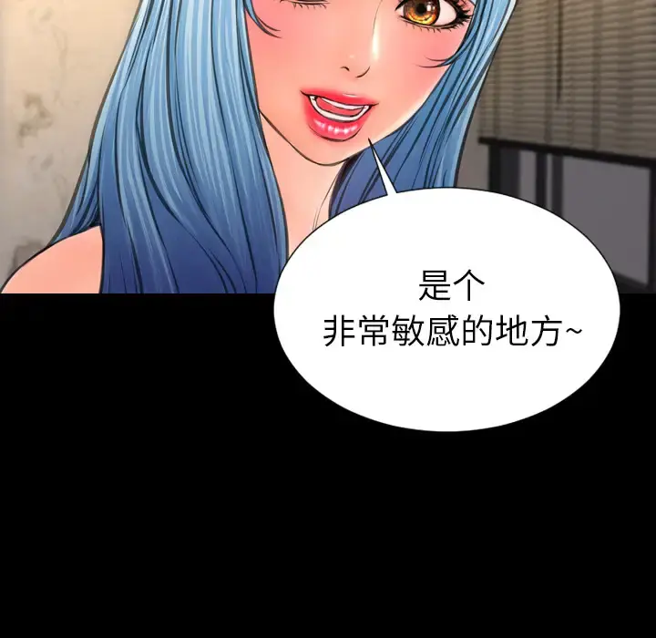 S商店的她 第48话 第165页