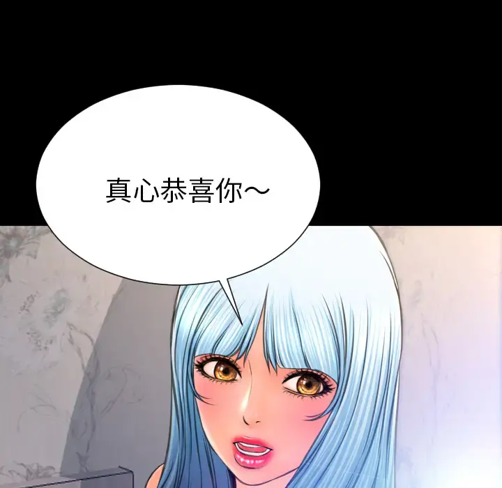 S商店的她 第48话 第63页