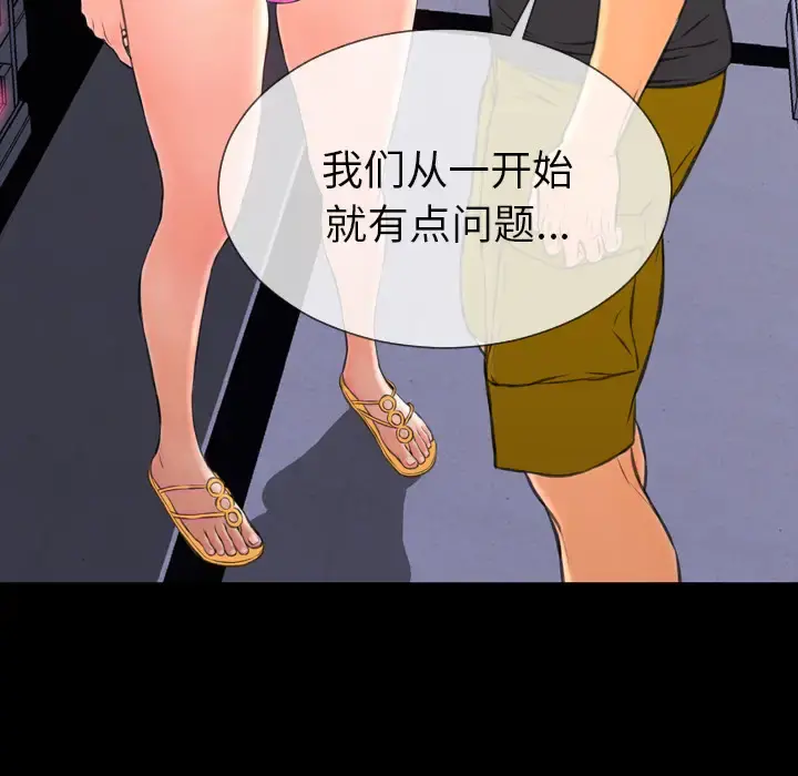S商店的她 第48话 第120页