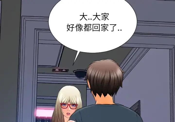 S商店的她 第48话 第3页