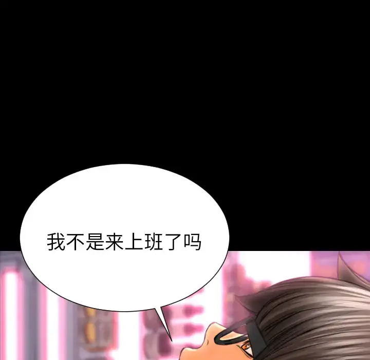 S商店的她 第48话 第109页