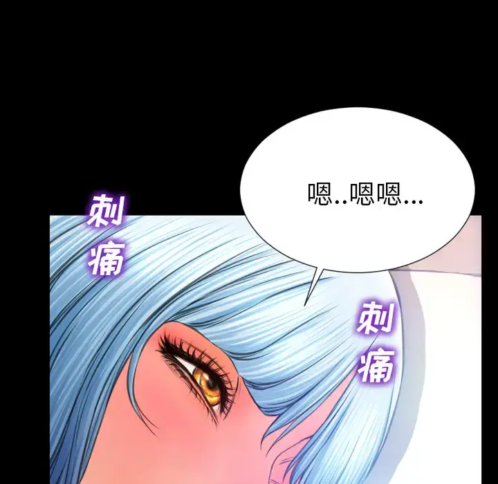 S商店的她 第48话 第35页