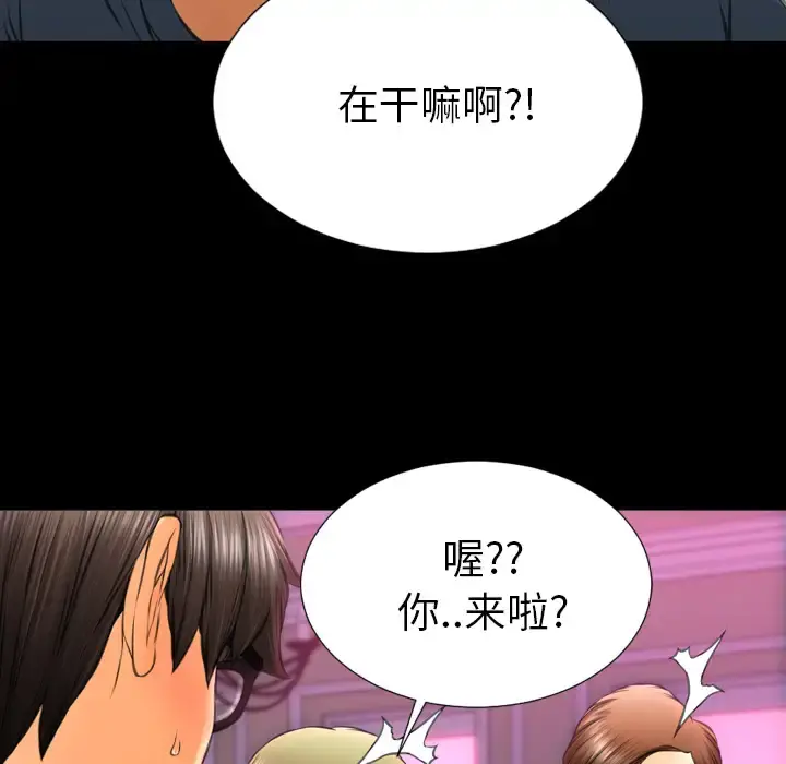 S商店的她 第48话 第21页