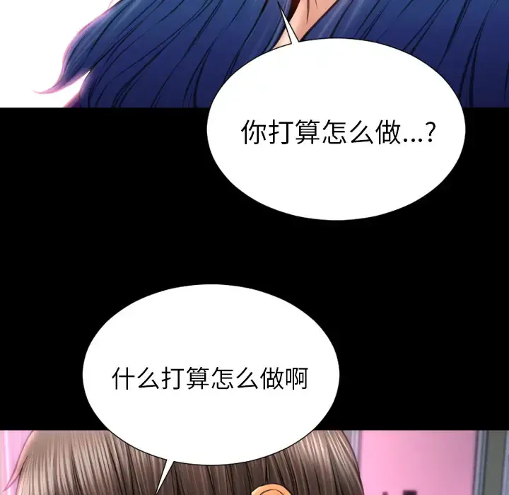 S商店的她 第48话 第107页