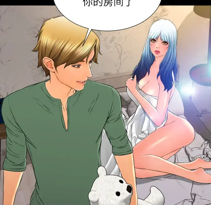 S商店的她 第48话 第61页