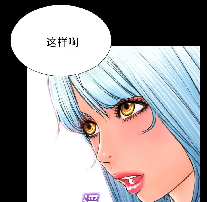 S商店的她 第48话 第137页