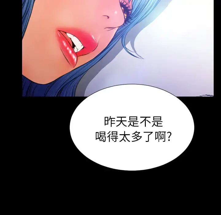 S商店的她 第48话 第36页