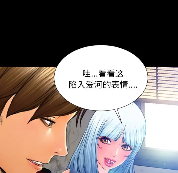 S商店的她 第48话 第54页