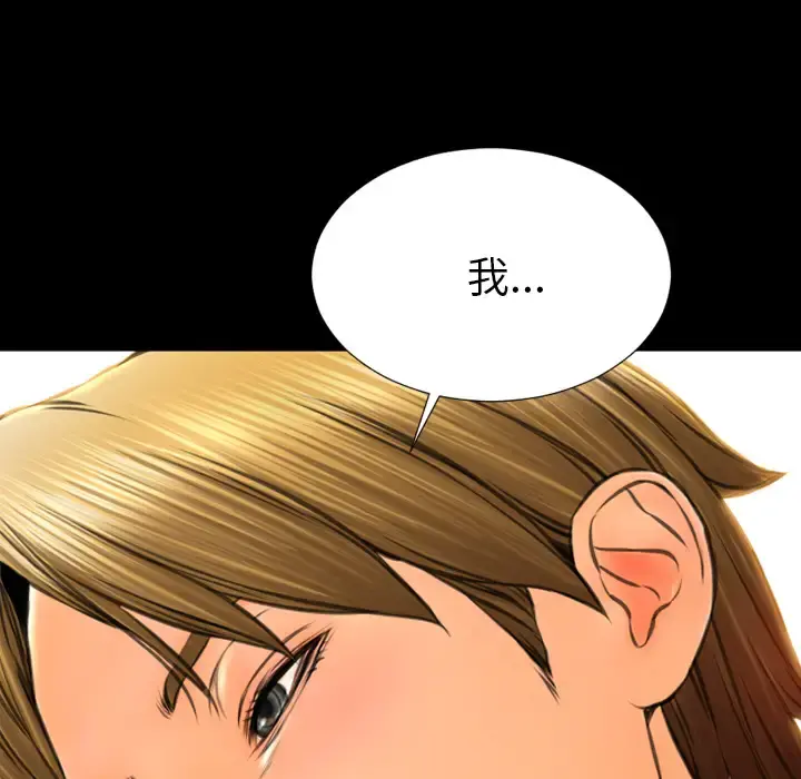 S商店的她 第48话 第52页