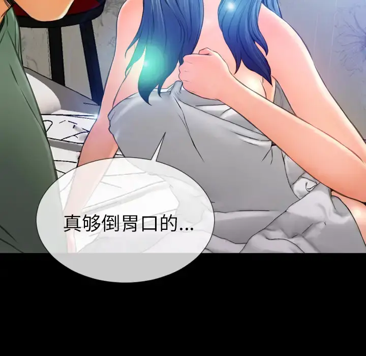S商店的她 第48话 第55页