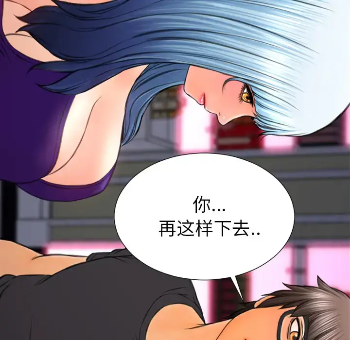 S商店的她 第48话 第81页