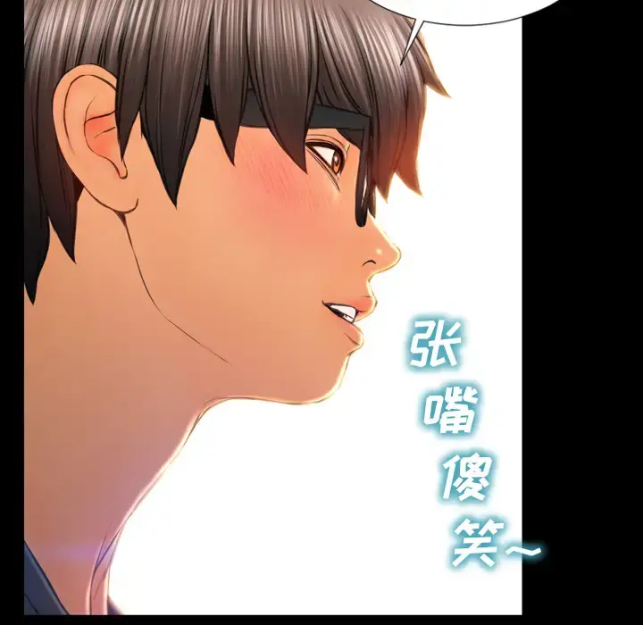 S商店的她 第48话 第155页