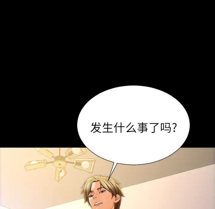 S商店的她 第48话 第37页