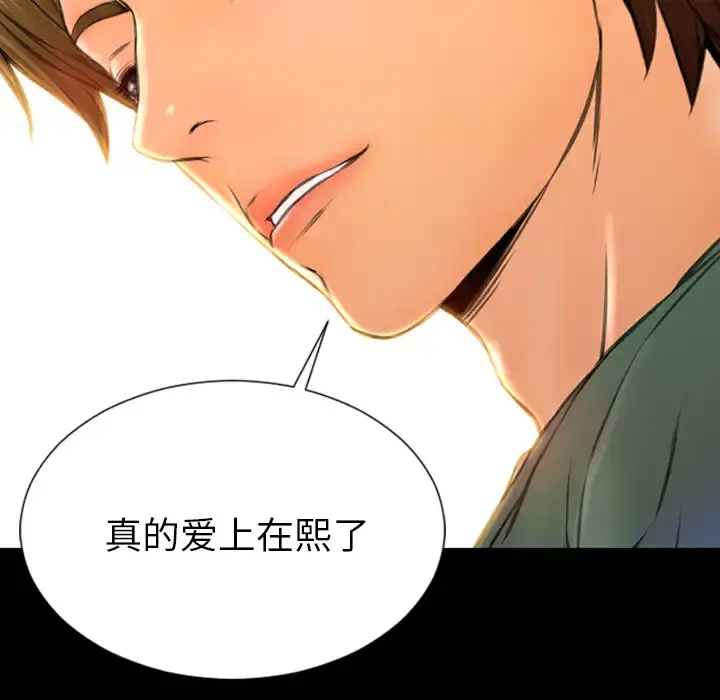 S商店的她 第48话 第53页