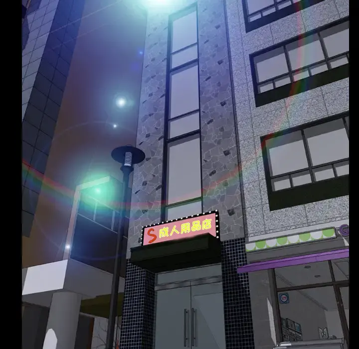 S商店的她 第48话 第74页