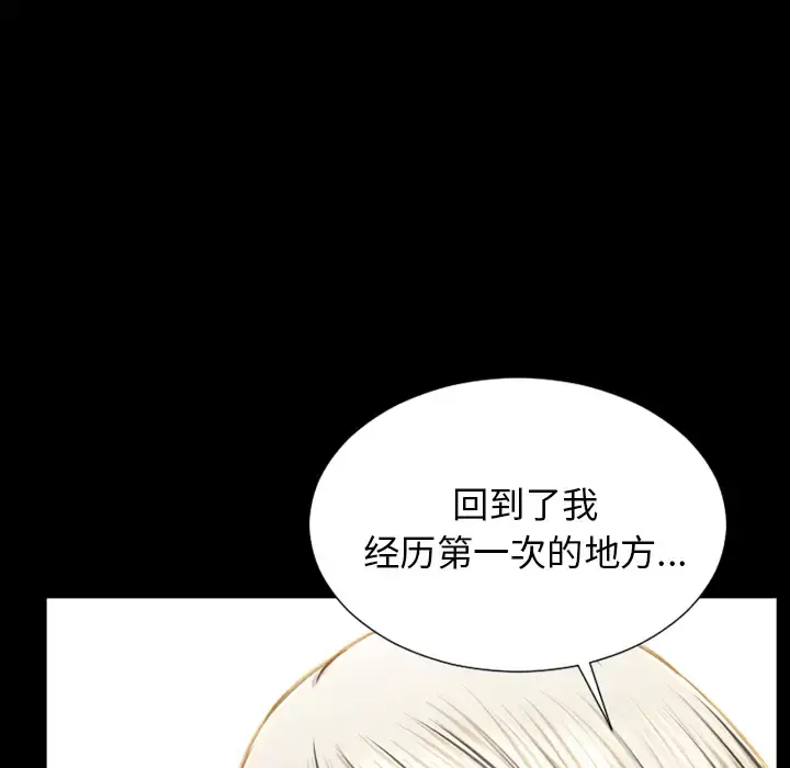 S商店的她 第48话 第150页