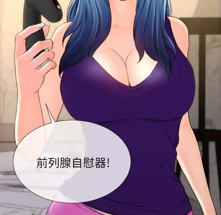 S商店的她 第48话 第161页