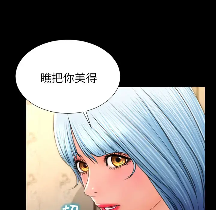 S商店的她 第48话 第156页