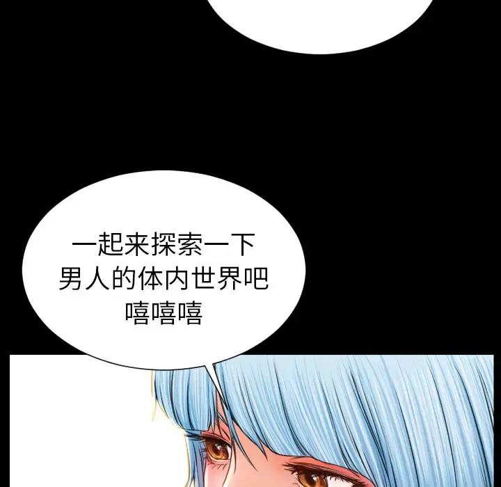 S商店的她 第48话 第168页