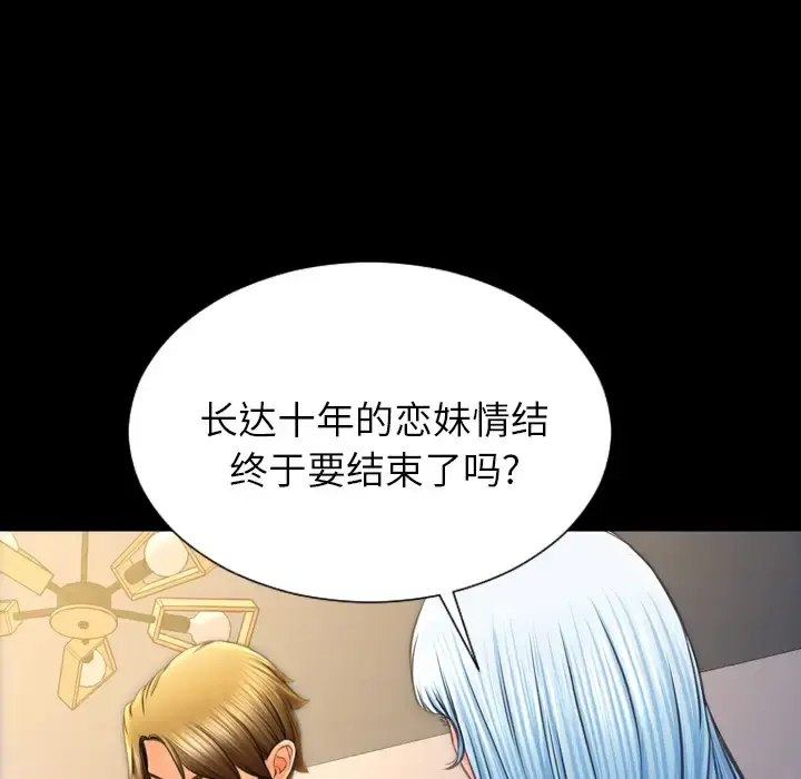 S商店的她 第48话 第56页