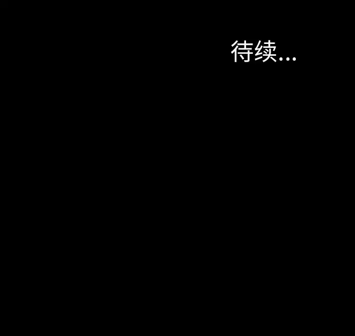 S商店的她 第48话 第178页