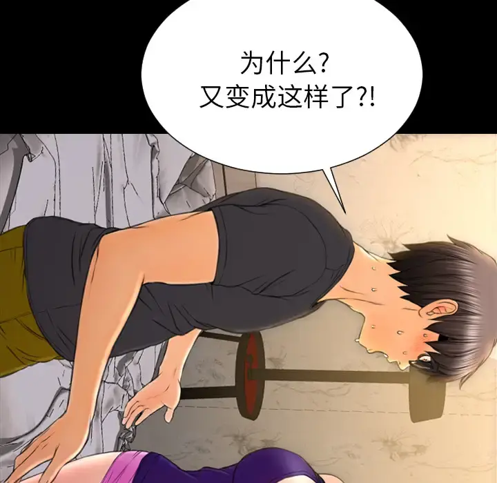 S商店的她 第48话 第146页